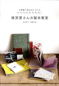 製本