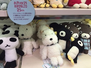 アランジアロンゾショップ