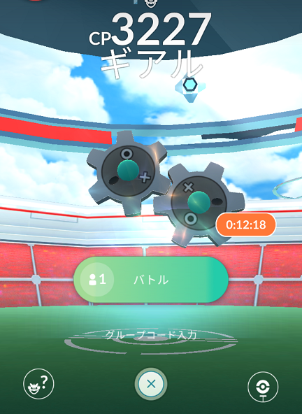 ポケモンgo やっとギアル見つけた W マカロニgxのブログ ブタ小屋 楽天ブログ