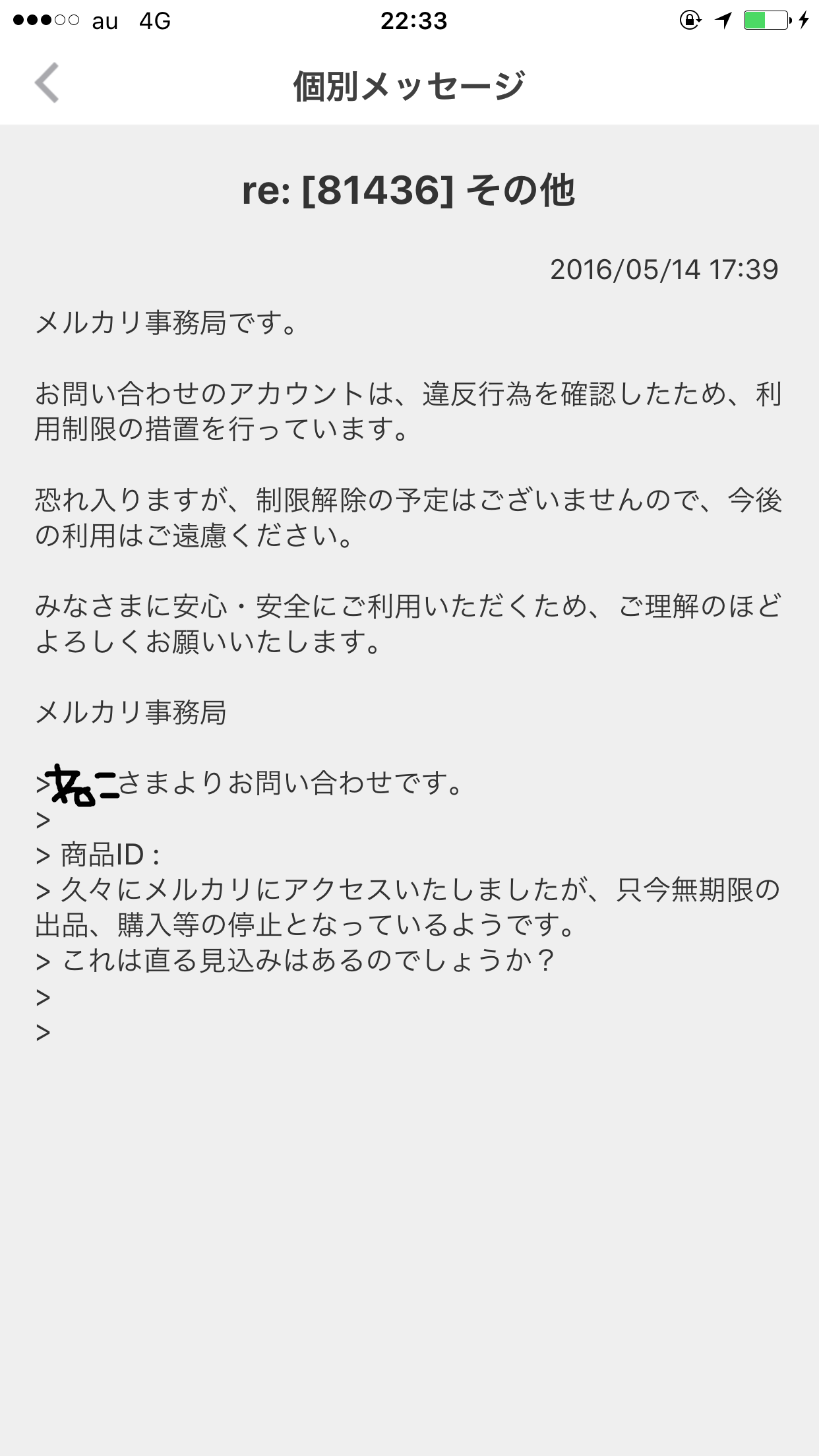 3ページ目の リアル転売 知識はお金より価値がある 灰色猫の灰色ブログ 楽天ブログ