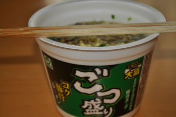 ごんぶと