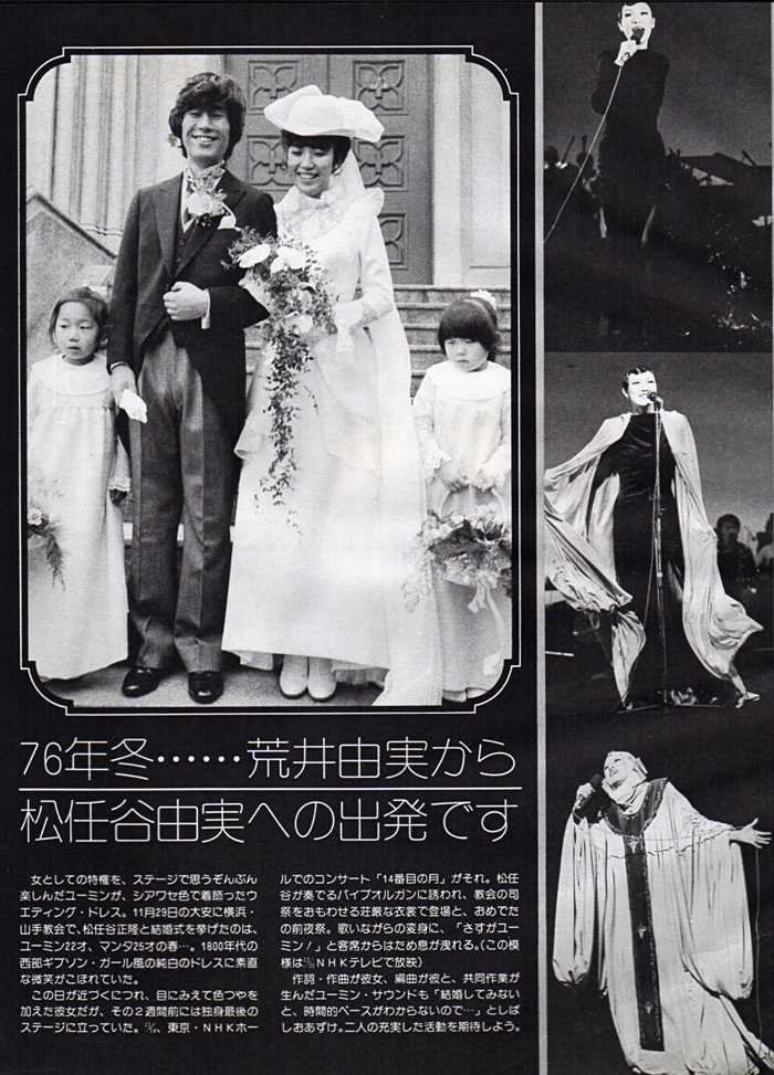 松任谷由実 金沢公演『THE WORMHOLE TOUR 2025-2026』4回目/石川 本多