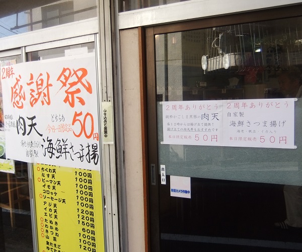 一〇そば@駒込の店頭