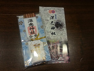 合格セット