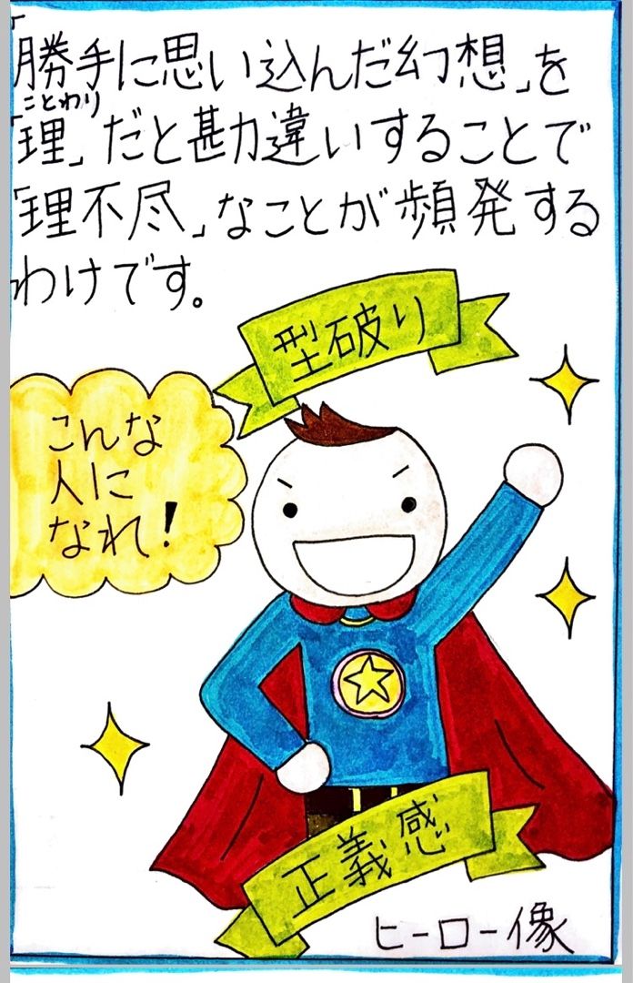 こんな理不尽に立ち向かっても無駄 自由に生きる 楽天ブログ