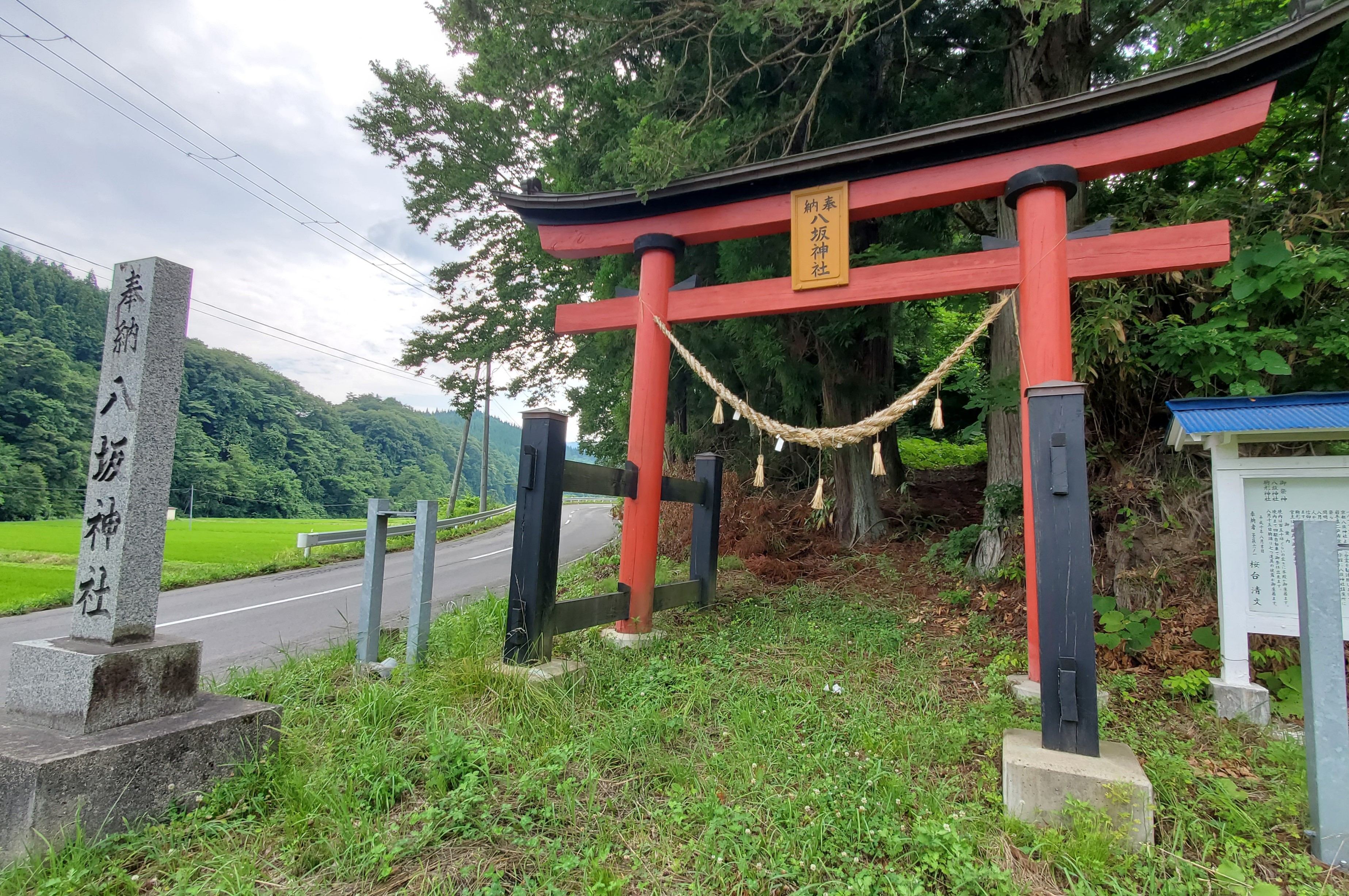 新郷村：八坂神社 田舎路の脇の八坂神社 | おんかみのブログ