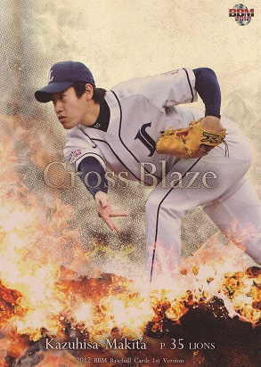 2012 1st CB020 牧田和久（Cross Blaze）007-100.jpg