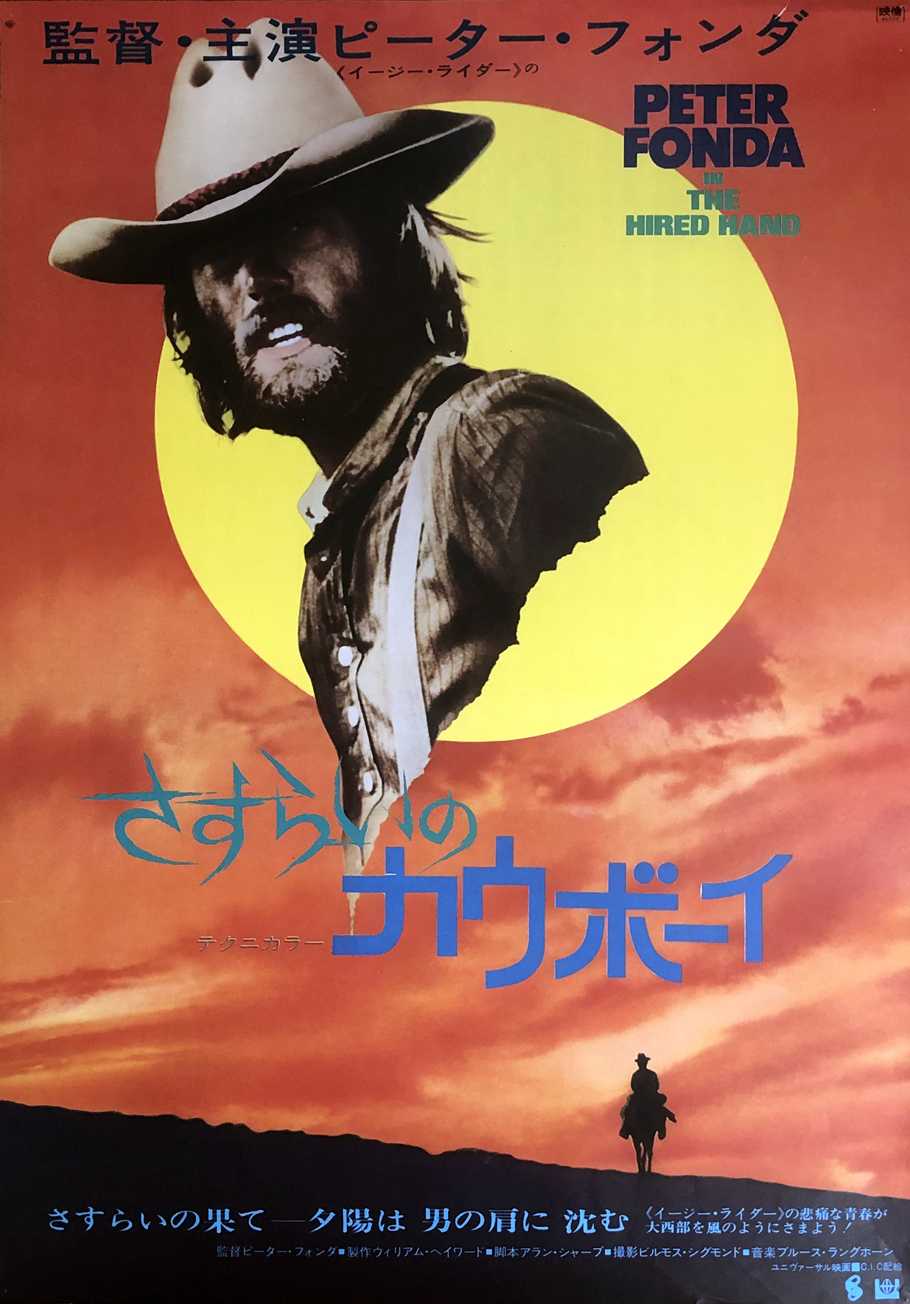 Amazon.co.jp: さすらいのカウボーイ [Blu-ray] : ピーター