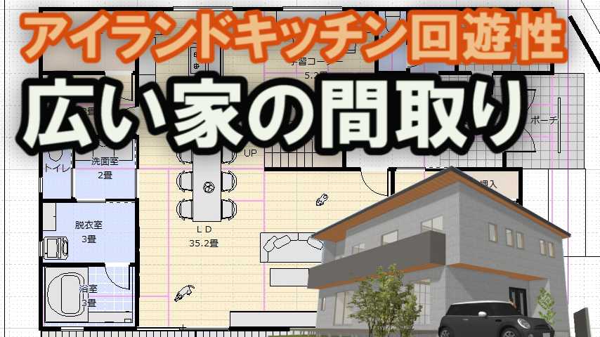 アイランドキッチンで回遊性のある家の間取り図 家づくりブログ 楽天ブログ