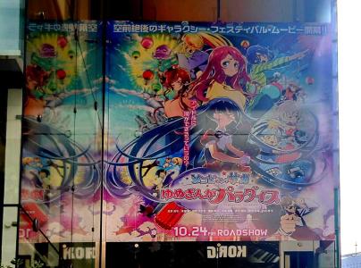 今敏 生誕祭 限定品 ポスター 大ポスター​​『今 敏 生誕祭』 2024.10.14.池袋HUMAXシネマズ