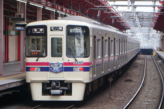 京王×京急×京成～電車で行こう！第4回 大本山スタンプラリー & 京王 都営「金田一少年の事件簿」シリーズ連載25周年2