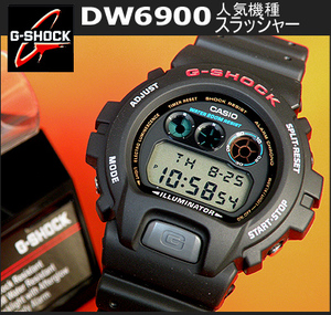 dw-6900-1-kaku.jpg