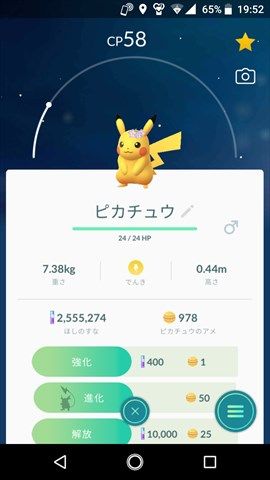 7ページ目の記事一覧 ポケモンｇｏトレーナーhati 楽天ブログ