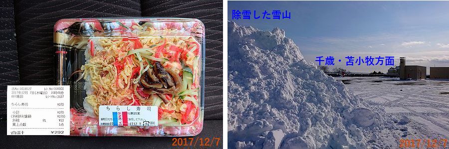 12/7今日の昼食.jpg