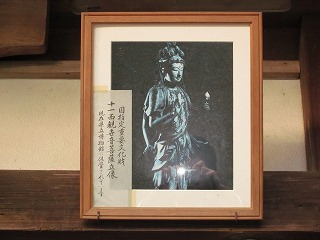 木造十一面観音立像