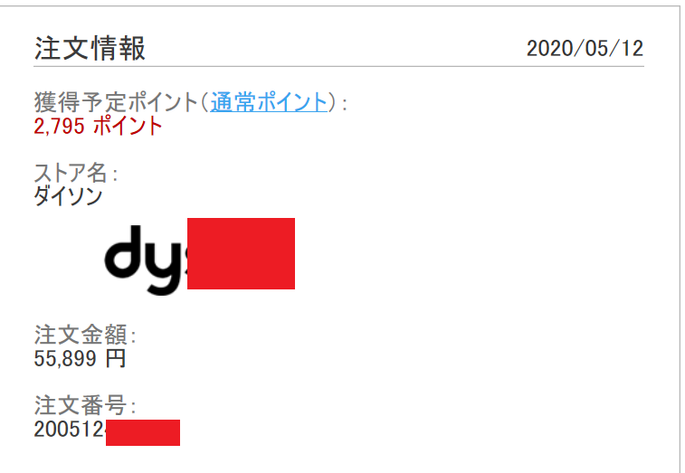 楽天ポイント 期間限定ポイントの出口戦略 どうやって消化すれば 現金化手法 灰色猫の灰色ブログ 楽天ブログ