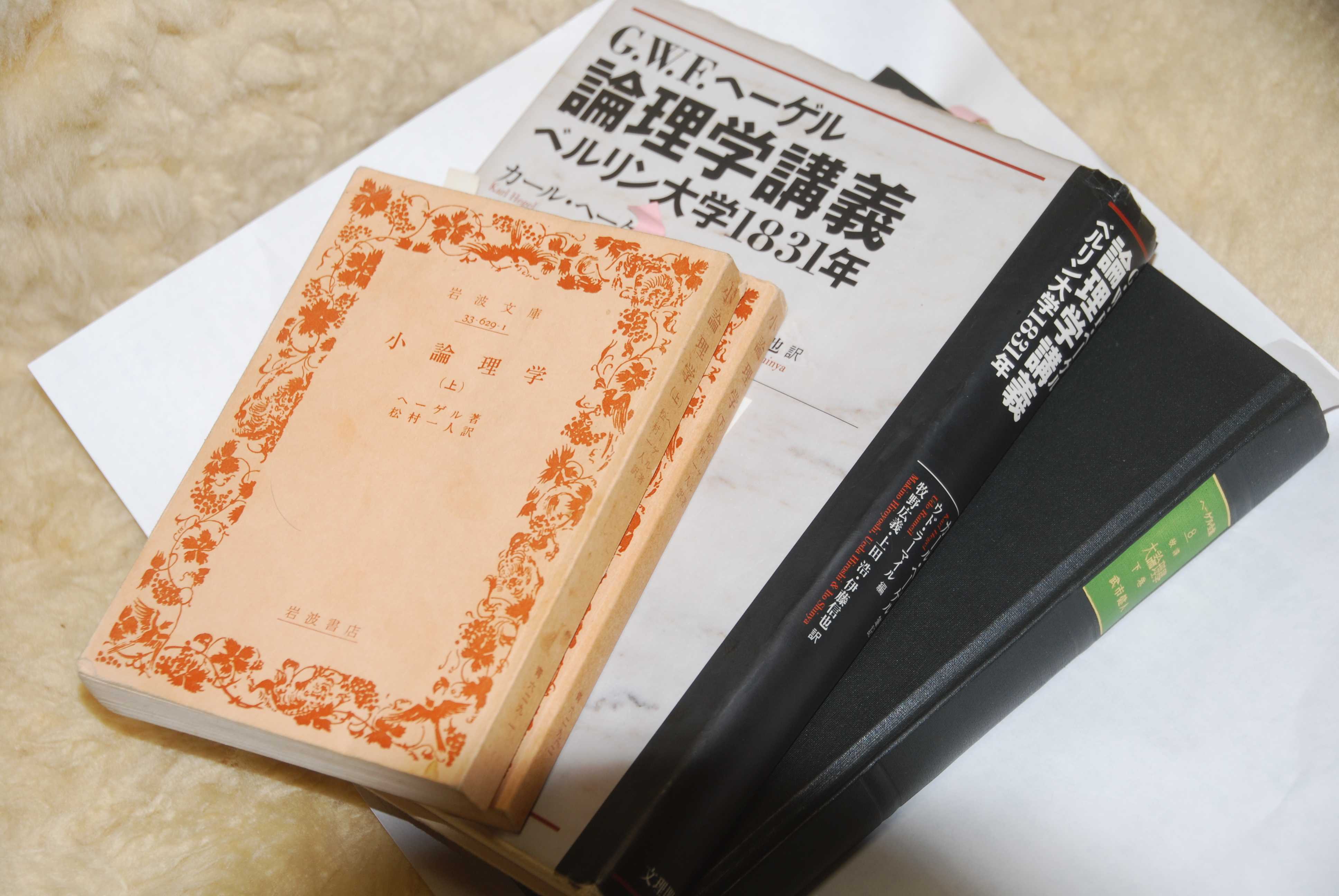 ヘーゲル 大論理学 27 第三巻概念論 第二篇客観性その2 みかんの木を育てる 四季の変化 楽天ブログ