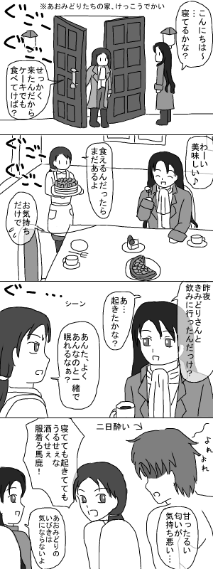 すごいいびきだ