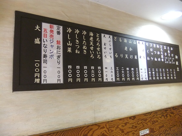 かめや新橋店の店内メニュー