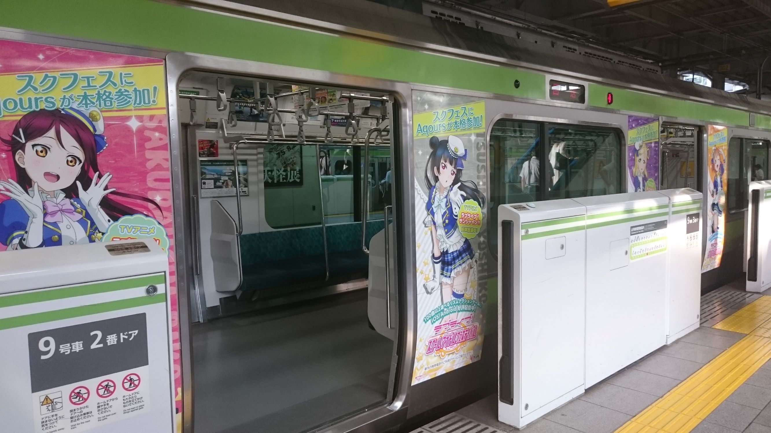 16 8 5 山手線とラブライブサンシャイン Cyber Train 楽天ブログ