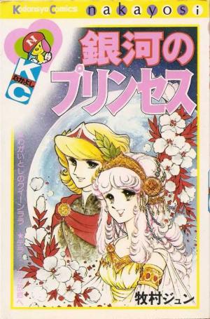 三生三世十里桃花 読了 はるさめのひとりごと 楽天ブログ