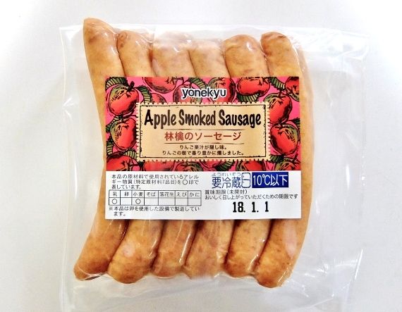 コストコで買ったApple Smkd Sausage 米久 699円也(200円引き)　米久 yonekyu アップルスモークド ソーセージ (林檎のソーセージ)　のレポです 