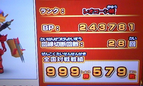パパス戦績20120210