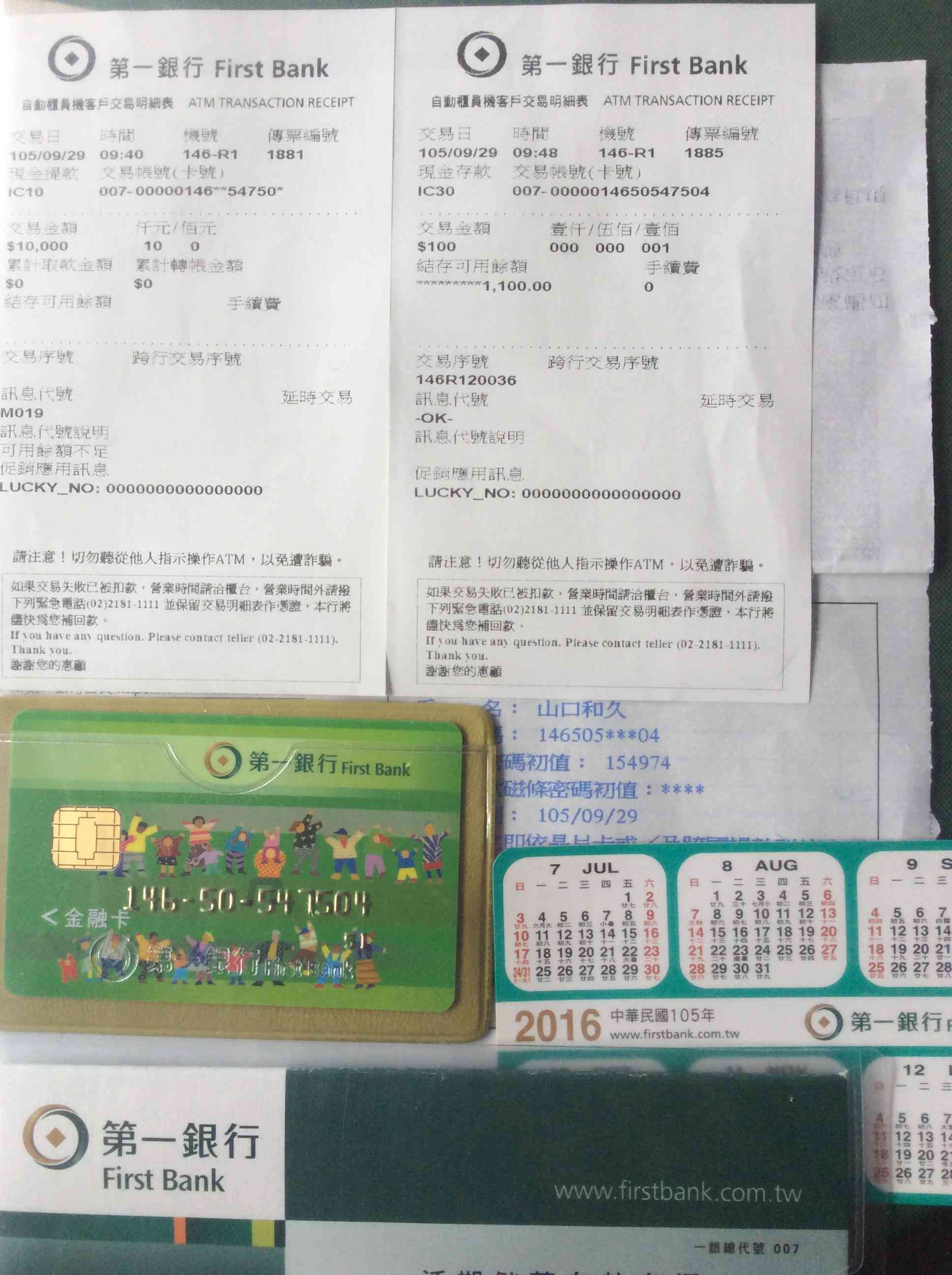 9月29日