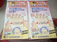 シルクサポーター