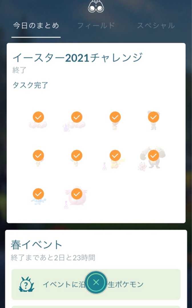 ポケモンの話 やえの日記 仕事と子育てと時々病気 楽天ブログ