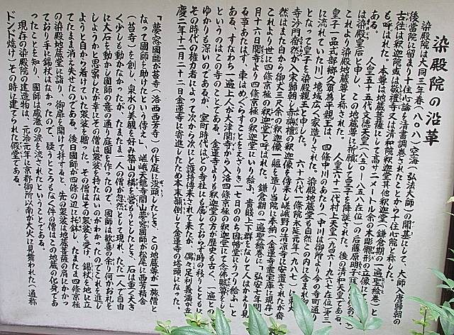 観照 京都・中京 「時宗開祖一遍上人 念仏賦算遺跡」碑からの連想 | 遊心六中記 - 楽天ブログ
