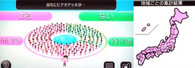 wii121030.jpg