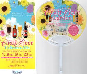 CraftBeerG1
