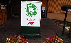 フロマージュの杜