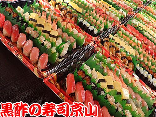 渋谷区神泉町へ美味しいお寿司を宅配します。