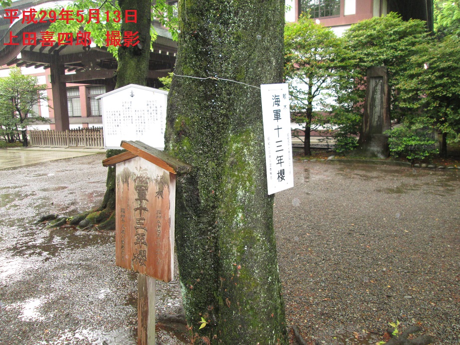 靖国神社