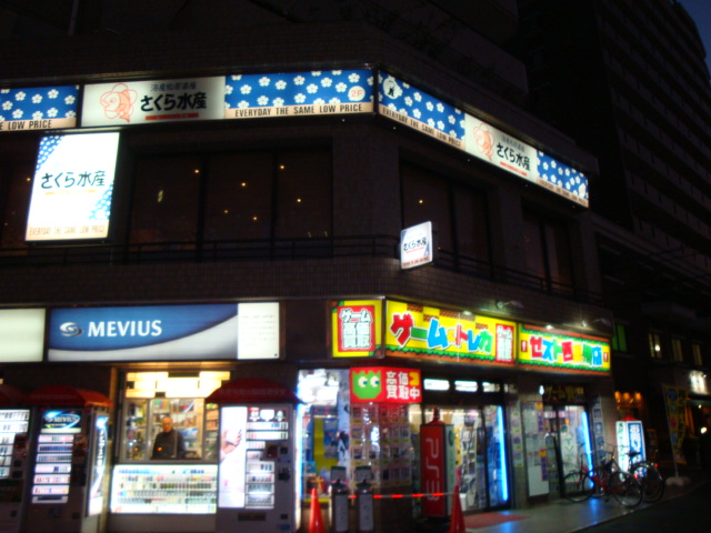 ゲーム店