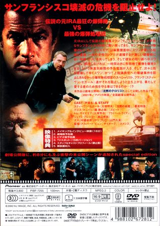 『ＴＩＣＫＥＲ』ウラ面