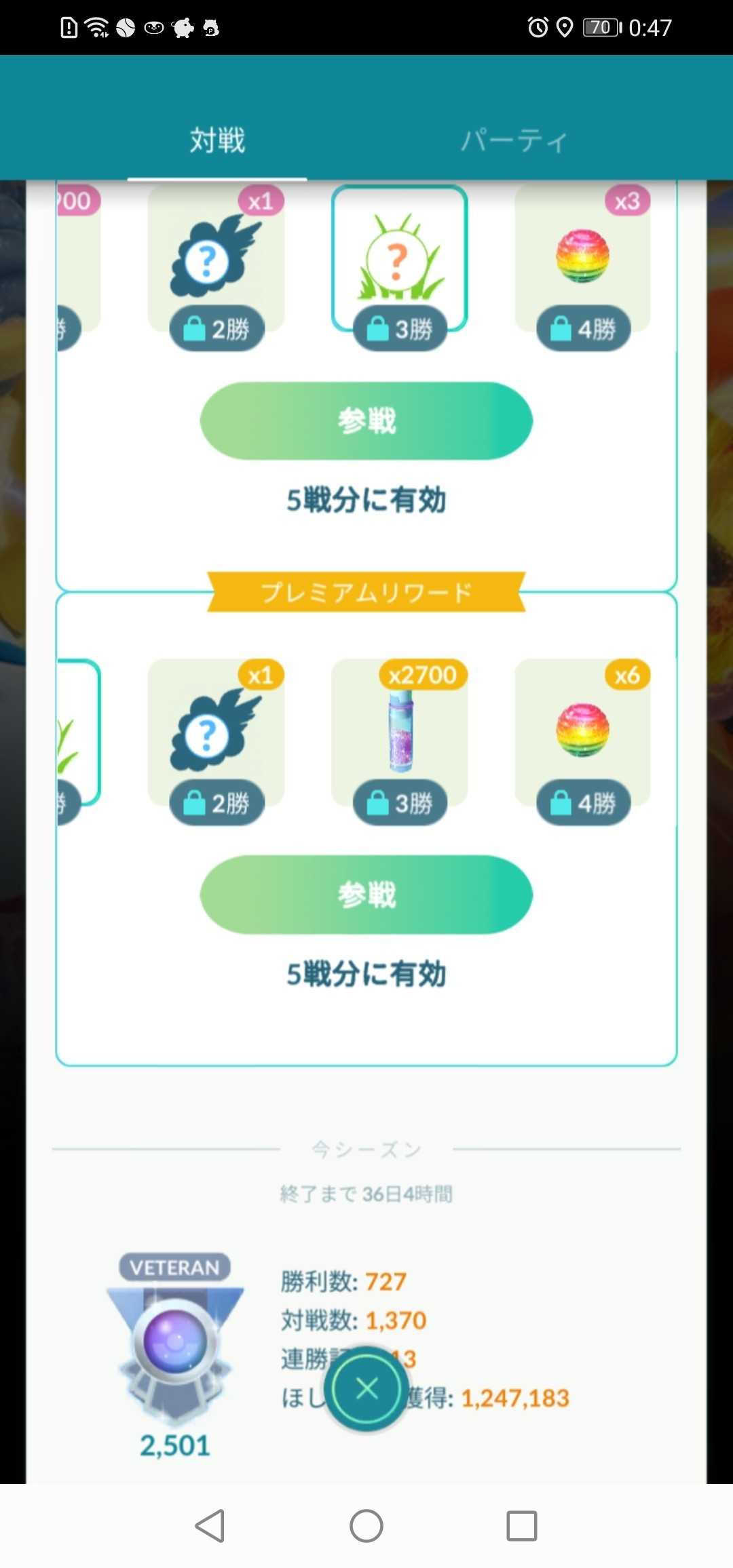 ポケモンゴーpvpベテラン到達 You Your You Yours 楽天ブログ