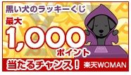 woman.blackdog.start
