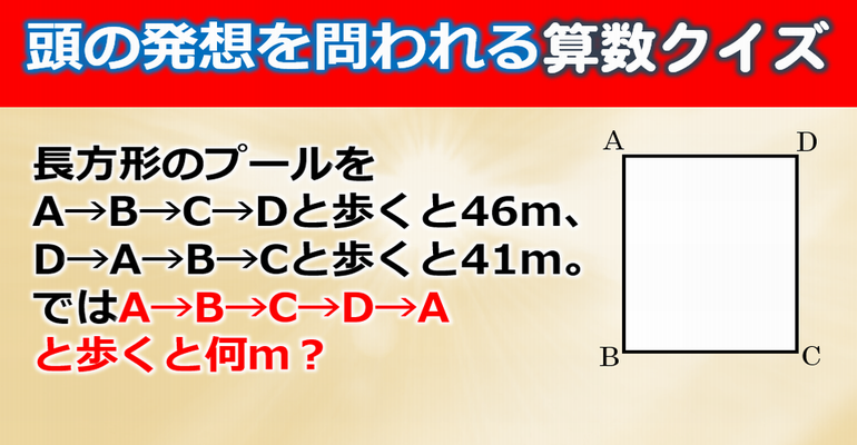 算数クイズ 小学高学年レベルの頭の発想を問われる数オリ問題 子供から大人まで動画で脳トレ 楽天ブログ