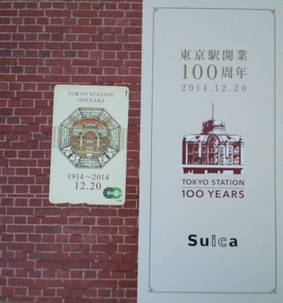 Suica3