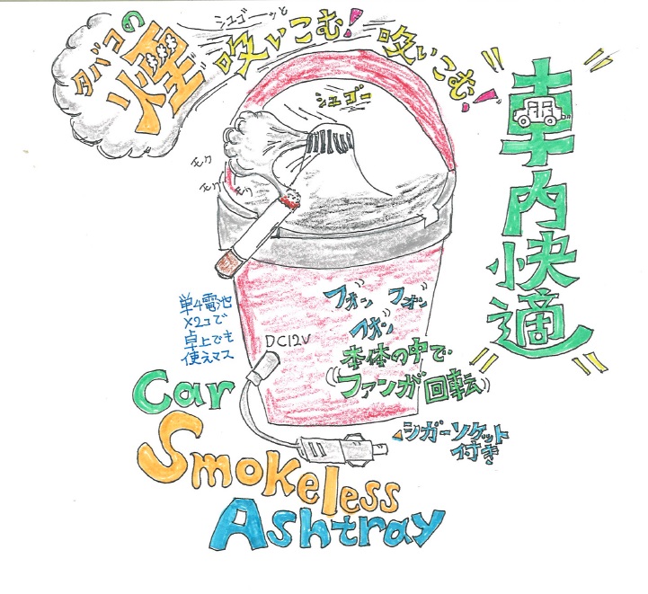 カースモークレス