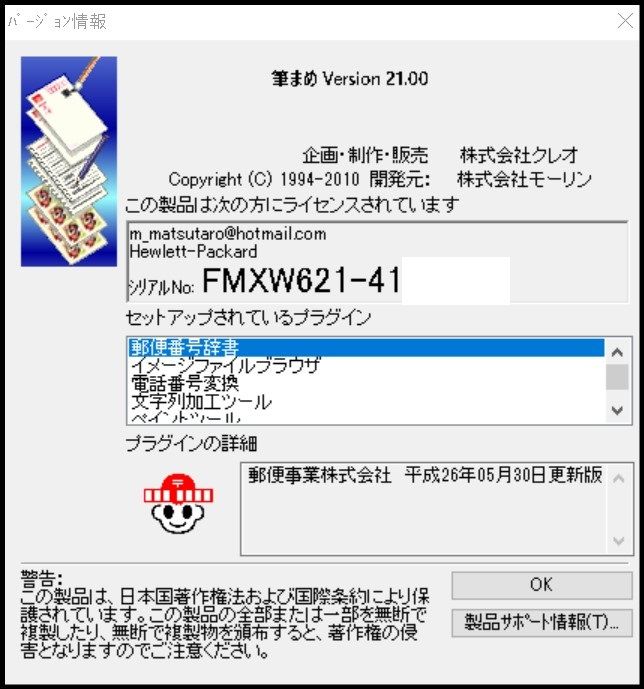 筆まめヤメタ 筆ぐるめにした マジェスティsとnbox カスタムで温泉巡り 誤字 脱字多いな 楽天ブログ