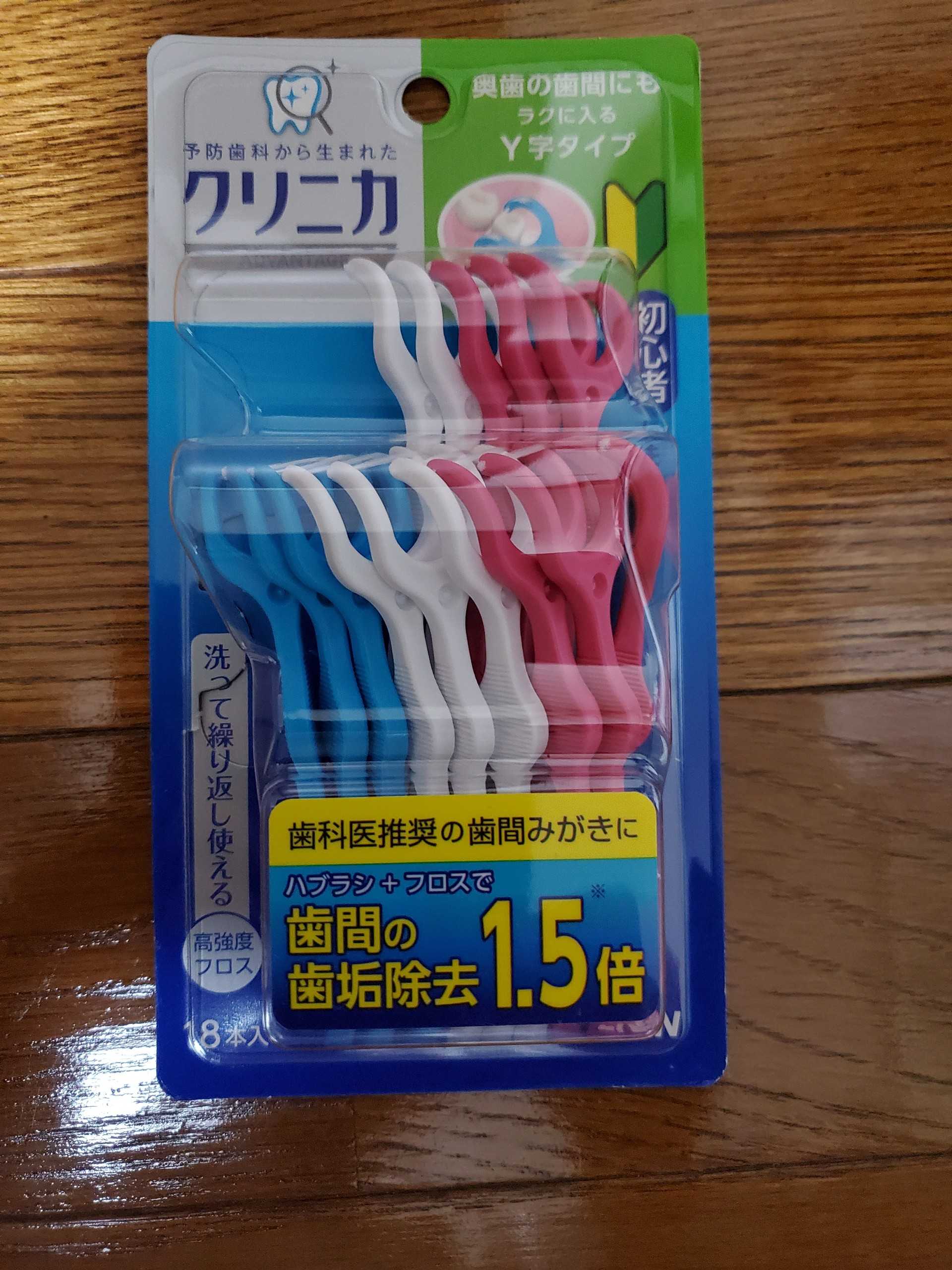 歯間が狭い人は糸ようじがおすすめ 日日 楽天ブログ