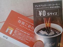 無料チケット.jpg