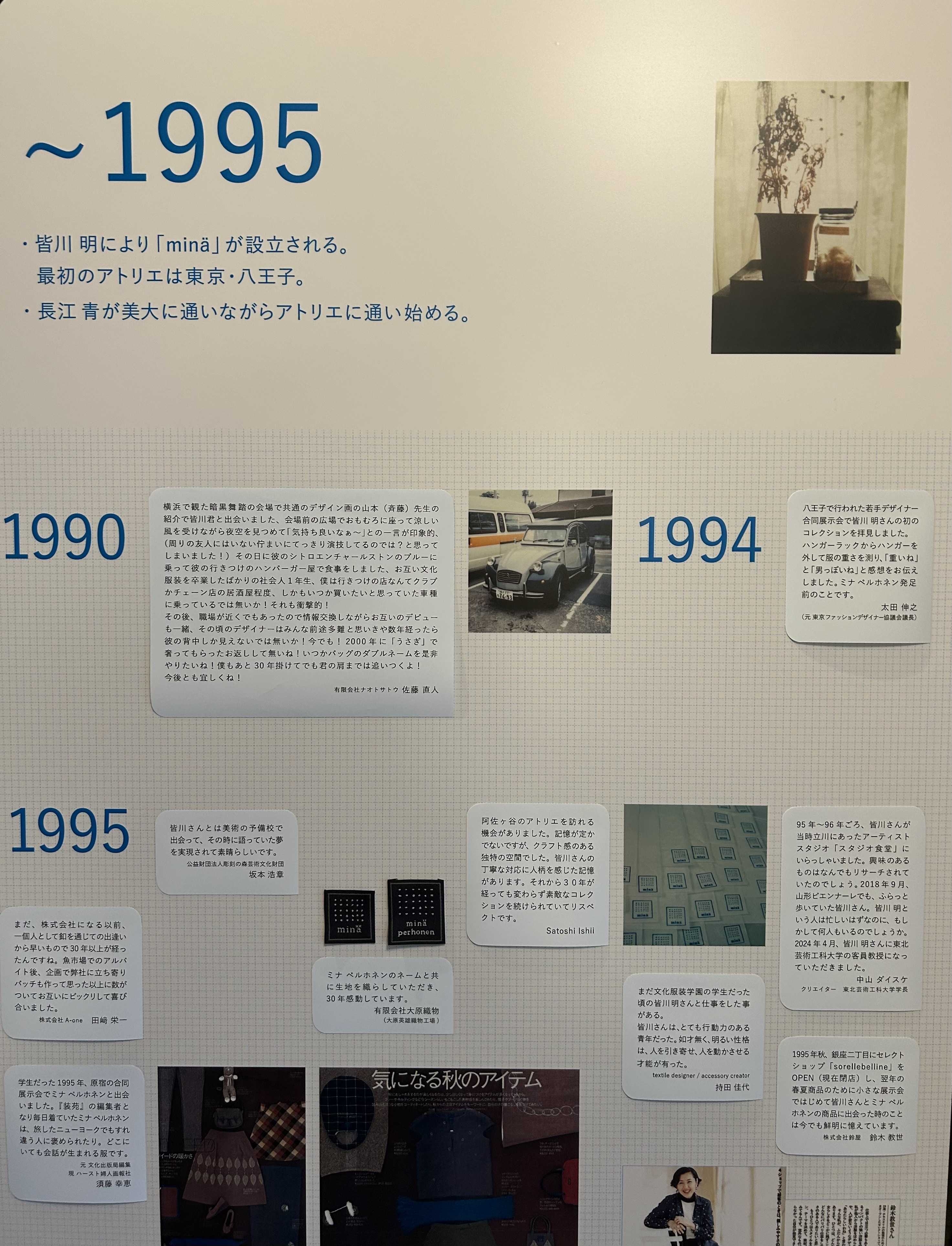 皆川明さんにフィンランド勲章 | 売り場に学ぼう by 太田伸之 - 楽天ブログ