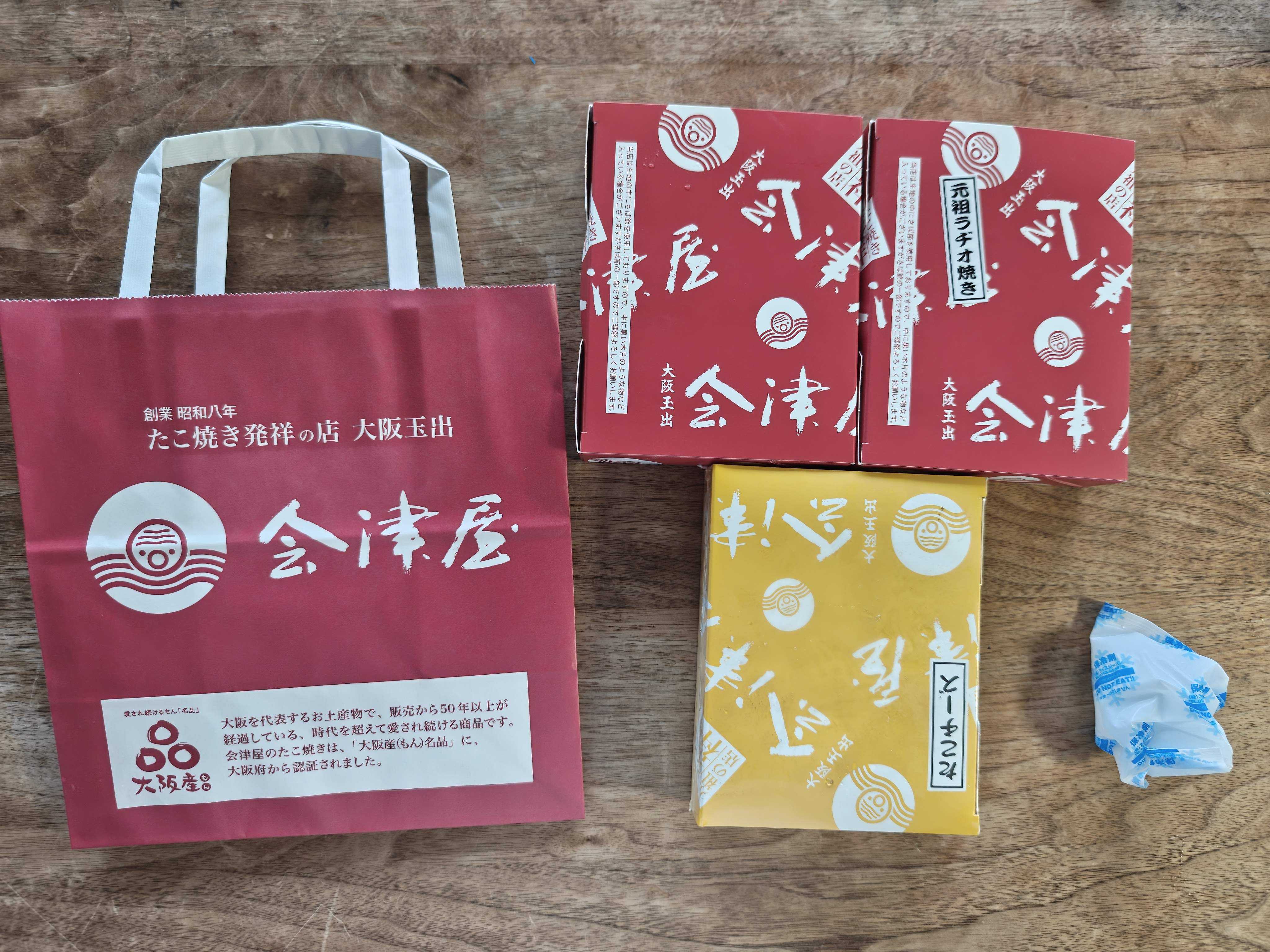 船橋東武の催事で購入　会津屋のたこ焼き３種セット