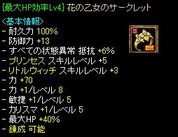 130222はな2.JPG