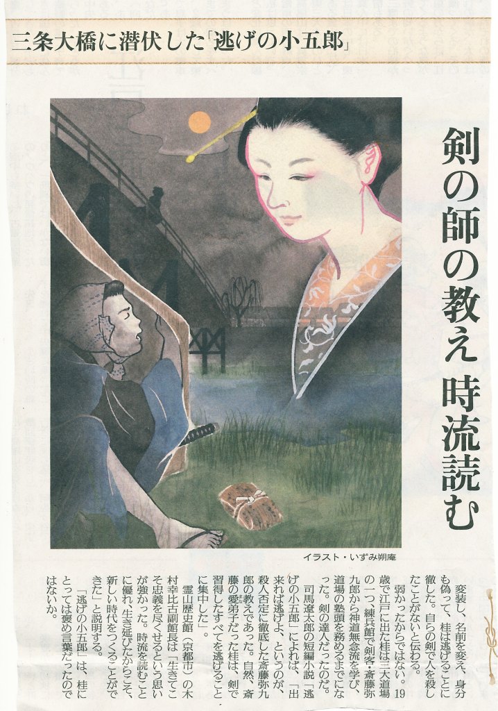 IMG_0003（桂小五郎２）.jpg